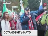 В столице Болгарии сотни человек вышли на митинг под лозунгом "Стоп НАТО!"