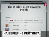 Путин вновь стал самым влиятельным человеком мира по версии «Форбс»