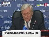 Консультативная группа Совета Европы опубликовала доклад по событиям в Одессе