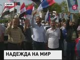 Сирийцы благодарят Россию за помощь в борьбе с ИГИЛ