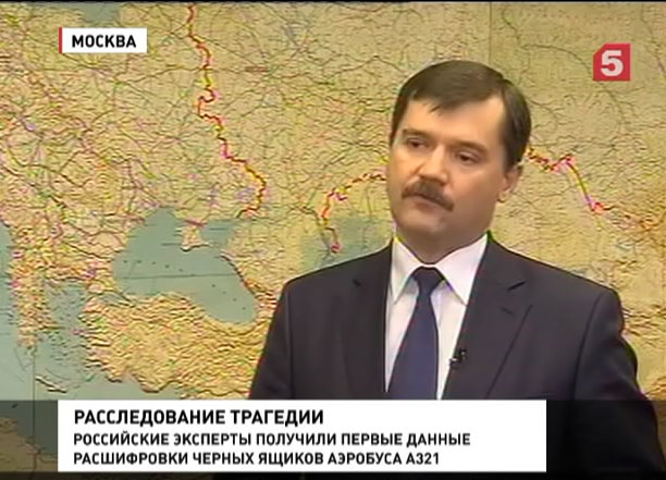 Александр Нерадько: Проверяться будут все возможные версии трагедии А321