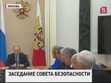 Владимир Путин провёл совещание с постоянными членами Совбеза