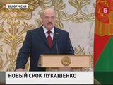 Александр Лукашенко в пятый раз вступил в должность президента Белоруссии