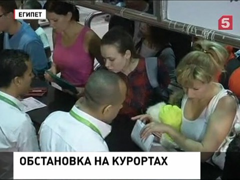 Туристы отнеслись с пониманием к повышенным мерам безопасности в аэропортах Египта