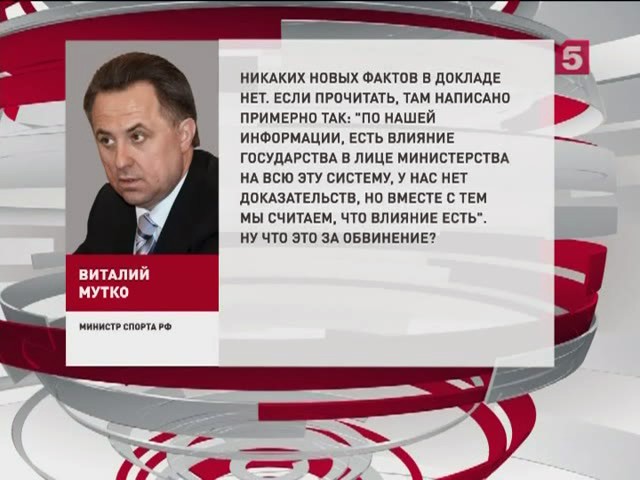 ВАДА до 18 ноября рассмотрит результаты расследований независимой комиссии