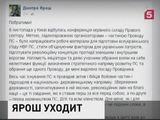 Дмитрий Ярош отказался возглавлять "Правый сектор"