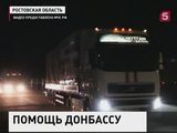 Автоколонна МЧС России доставила гуманитарную помощь в Донбасс