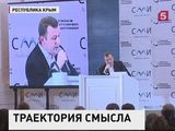 Проблемы региональных СМИ обсуждают на форуме в Крыму