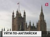 Большинство британцев высказались за выход из ЕС