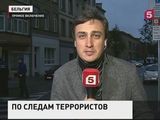 В эмигрантском квартале Брюсселя продолжается масштабная спецоперация