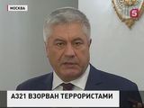 Российский лайнер над Синаем был взорван