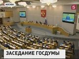 Депутаты Госдумы призывают создать антитеррористическую коалицию