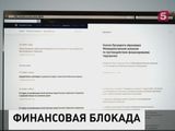 В РФ создана межведомственная комиссия по противодействию финансированию терроризма