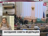 СФ призвал к созданию широкой коалиции против терроризма