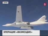 Минобороны распространило видео работы в Сирии самого большого в истории военной авиации самолета