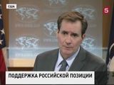 США признали эффективность российской операции в Сирии