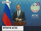 На Филиппинах завершился саммит АТЭС