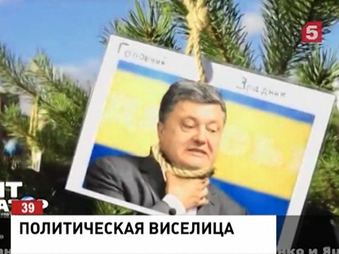 Представителей украинской власти повесили на елке в Киеве