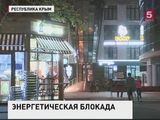 Россия ускоряет строительство энергомоста через Керченский пролив в Крым