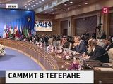 Владимир Путин принимает участие в форуме стран-экспортеров газа в Тегеране