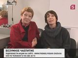 Фонд "Подари жизнь" отметит свой день рождения безумным чаепитием