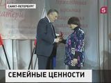 Сегодня отмечают Всероссийский день матери