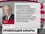 Турецкие ВВС намеренно сбили Су-24