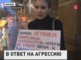 К зданию турецкого посольства в Москве пришли пикетчики