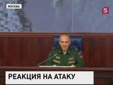 Турции придется отвечать за атаку на российский самолет