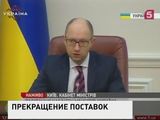 Украина решила больше не покупать газ у России