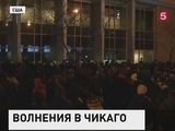 В Чикаго второй день жители протестуют против полицейского произвола