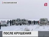 В Красноярском крае траур по жертвам крушения Ми-8