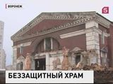 Жители Воронежа взяли шефство над древним храмом