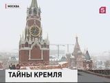 Кремлю возвращают первозданный облик