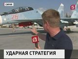 Российские самолеты в Сирии вылетели с ракетами "воздух-воздух"