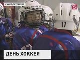 1 декабря отмечают Всероссийский день хоккея