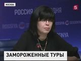 Российские туристы не пострадают от запрета продажи путёвок в Турцию и Египет