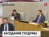 Госдума решила устранить противоречия между российским и международным законодательством