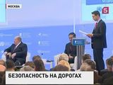 Уровень безопасности на дорогах обсуждают на Международном конгрессе  в Москве