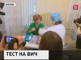 В Москве стартовал первый Всероссийский день тестирования на ВИЧ
