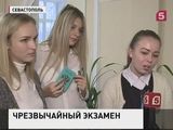 В Севастополе выпускники  писали  Единое сочинение, несмотря на ЧС