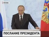 Владимир Путин выступил с ежегодным Посланием Федеральному Собранию