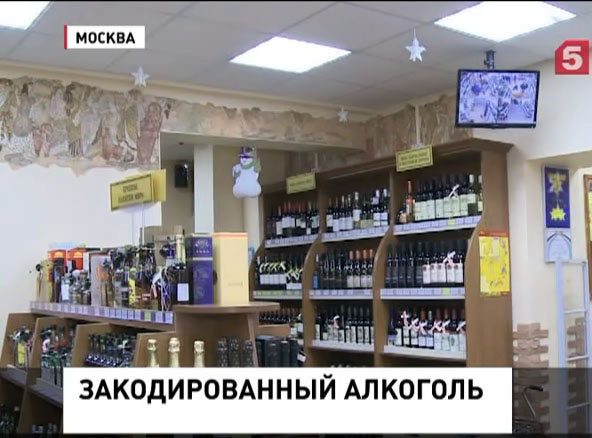 В России с января 2016 года ужесточат контроль за продажей спиртного