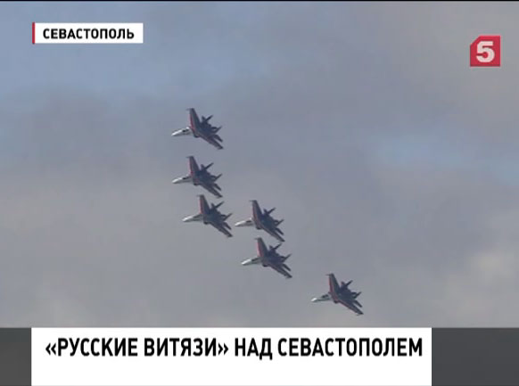 Жители Севастополя стали свидетелями яркого авиашоу