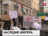 В Германии готовятся переиздать «Майн Кампф» Гитлера