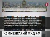 Россия собирает закрытое заседание Совета Безопасности ООН