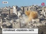 Западная коалиция снова нанесла "ошибочный" удар в Сирии