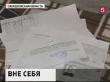 В Свердловской области появился человек без имени