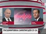 Владимир Путин пригласил британских специалистов принять участие в расшифровке самописцев Су-24