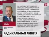 Сергей Лавров подозревает участников американской коалиции в поддержке ИГИЛ